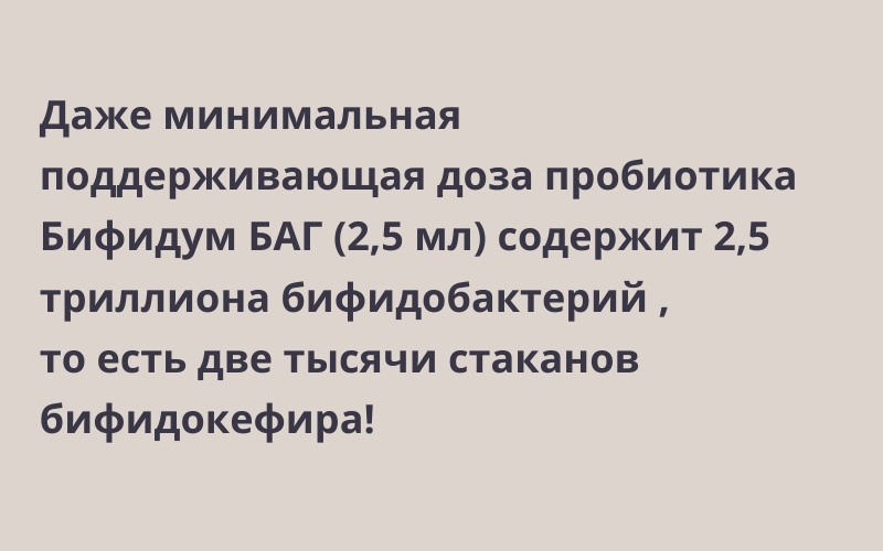 Линекс или кефир что лучше. Смотреть фото Линекс или кефир что лучше. Смотреть картинку Линекс или кефир что лучше. Картинка про Линекс или кефир что лучше. Фото Линекс или кефир что лучше